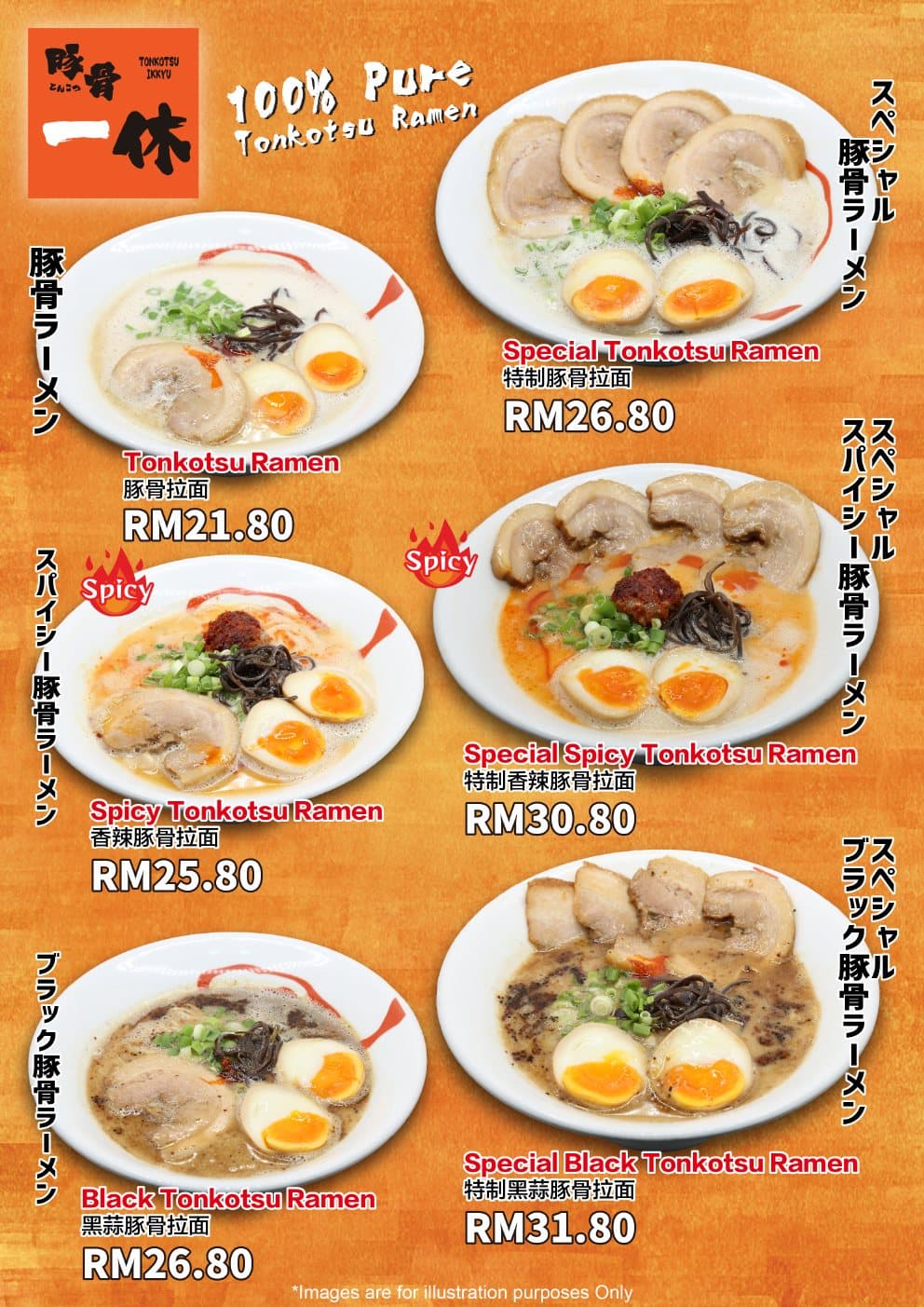 Ramen Champion JB menu page 5